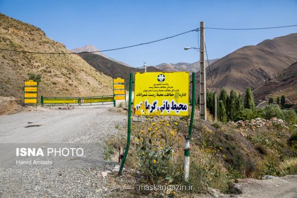 بررسی و رفع مشكلات حضور نیروهای نظامی در مناطق حفاظت شده