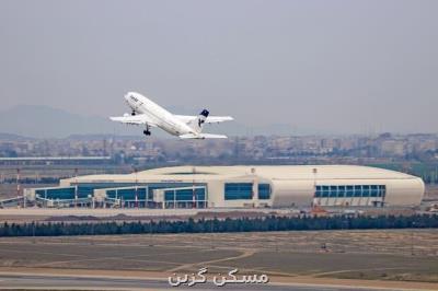 تلاش فرودگاه امام برای جذب بخشی از درآمد پروازهای عبوری