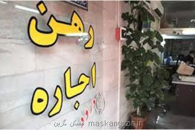 اجرای مصوبه سقف 25 درصدی اجاره بها موفقیت آمیز بود