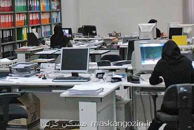 الزام دستگاهها به اجرای مصوبه تغییر ساعات کار اداری از امروز