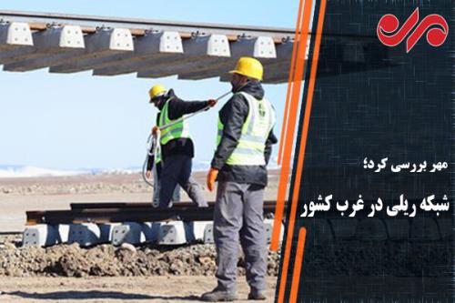 خط ریلی اردبیل در کما