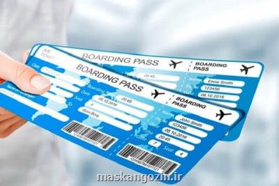 فروش چارتری بلیت هواپیما به مقصد ۷ شهر ممنوع گردید