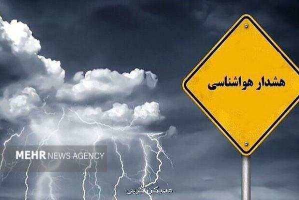 صدور اخطار نارنجی هواشناسی رگبار باران و بارندگی تگرگ در ۱۵ استان