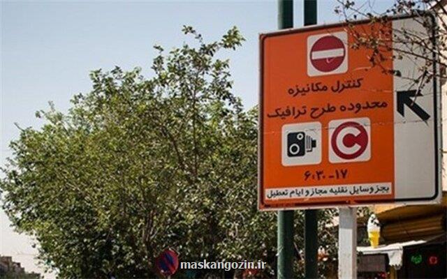طرح ترافیک تهران از کنترل آلودگی هوا تا ابزار ایجاد درآمد طرح ترافیک تهران از کنترل آلودگی هوا تا ابزار ایجاد درآمد