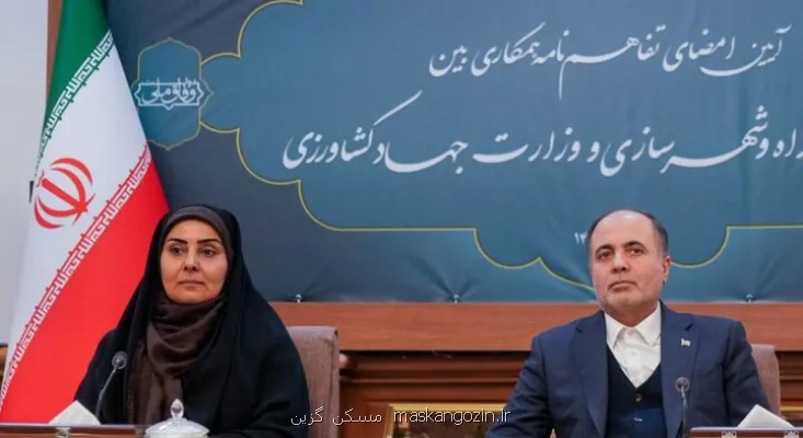 تفاهمنامه راه اندازی 100 هزار واحد مسکونی برای کارکنان وزارت جهاد به امضا رسید