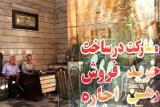 مسكن پیشران اقتصاد نمی باشد