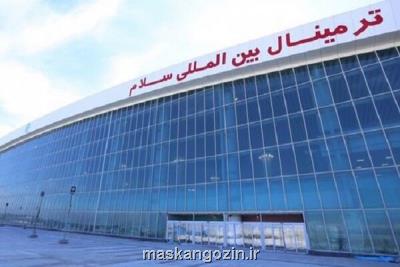 مدیر ترمینال سلام فرودگاه امام مشخص شد
