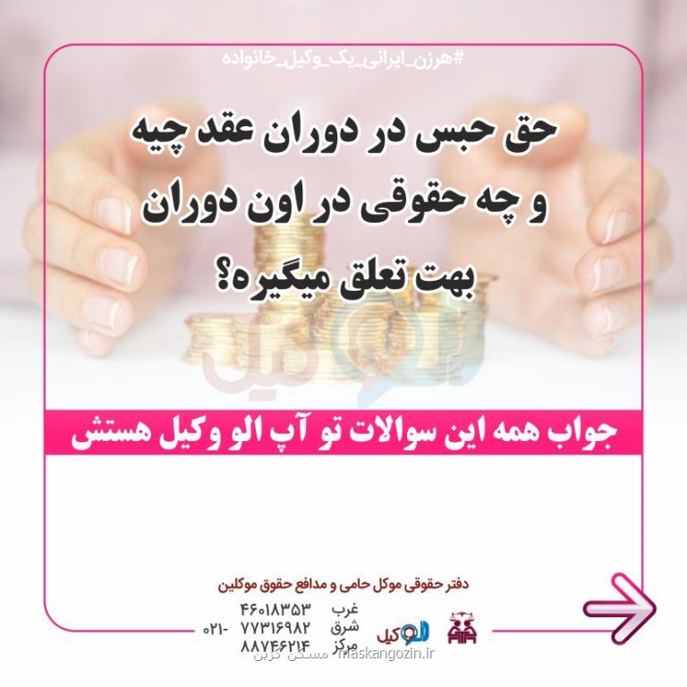 چگونه مهریه را مطالبه كنیم