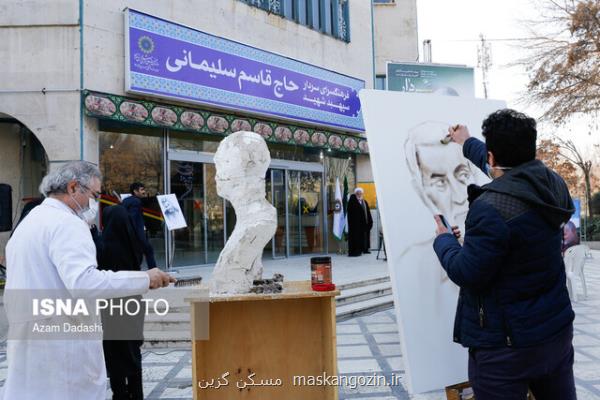 سردر فرهنگسرای سردار سپهبد شهید حاج قاسم سلیمانی رونمایی گردید