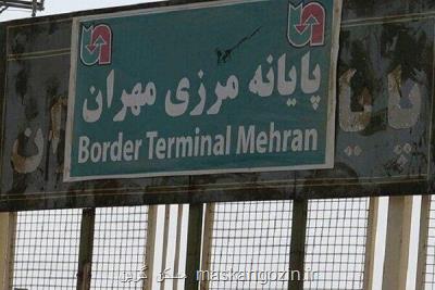 انسداد مرزهای ایران و عراق تا 27 فروردین تمدید گردید