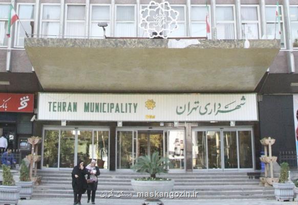پاداش به سوت زنان شهرداری تهران