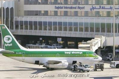 پروازهای ایرلاین عراقی تا اطلاع ثانوی لغو شد