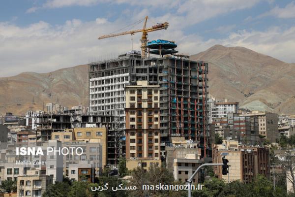 ساخت مسكن در تهران چقدر تمام می شود؟