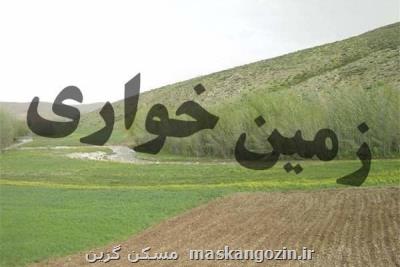 آزاد سازی ۱۰۵ هزار مترمربع از اراضی كشاورزی